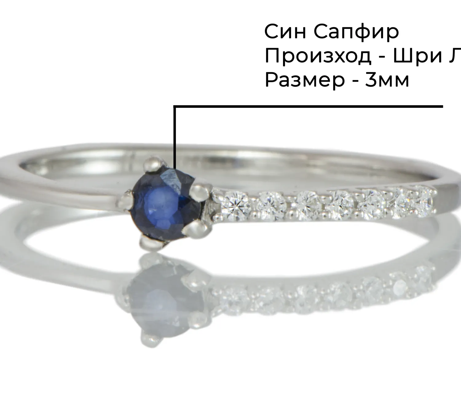 Пръстен със Син Сапфир