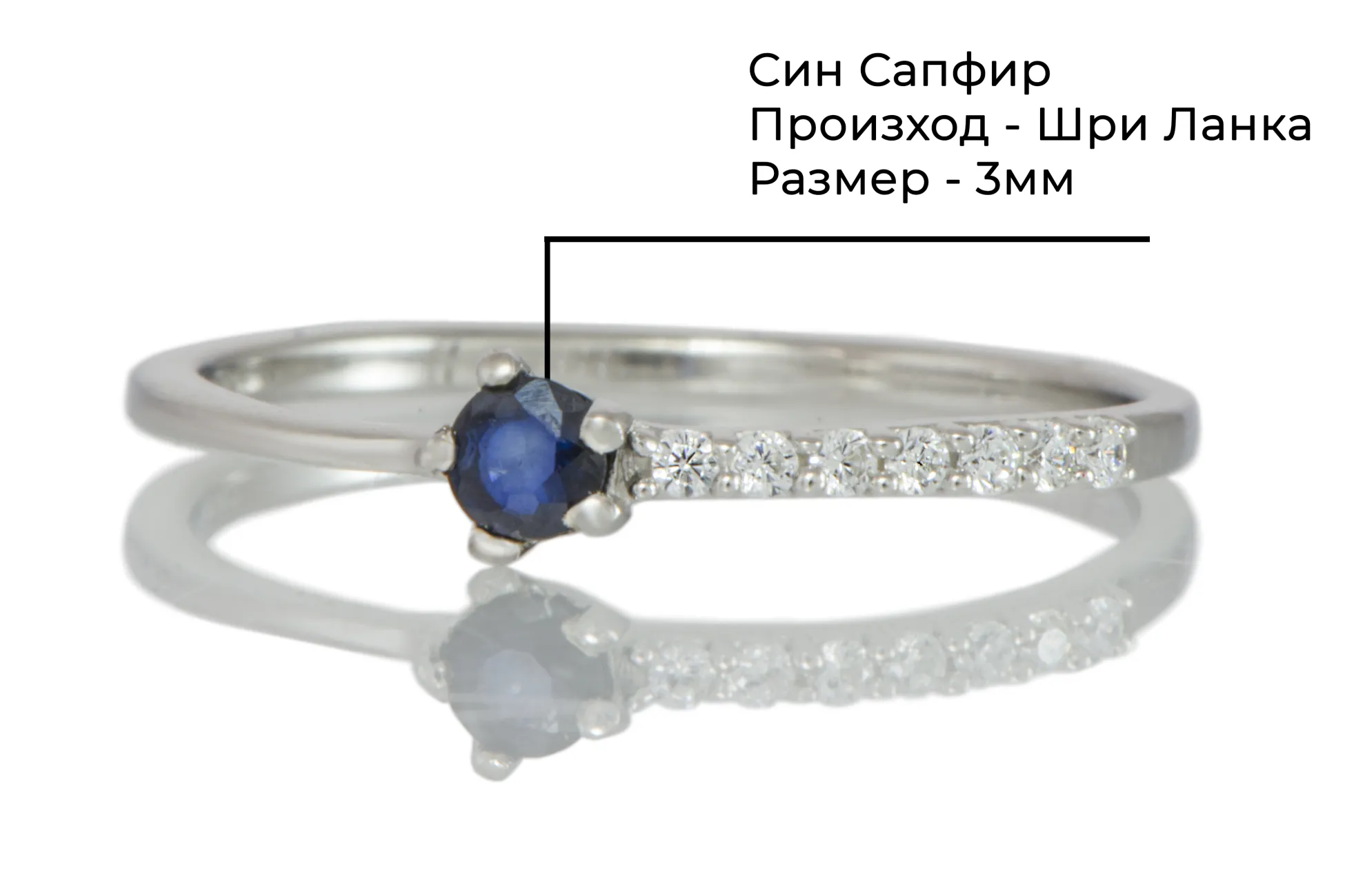 Пръстен със Син Сапфир
