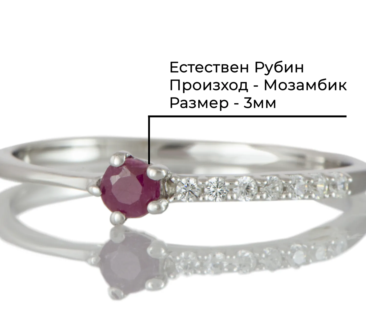 Пръстен с Рубин